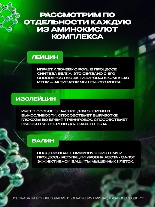 Scitec Nutrition БЦАА + глютамин 600 г арбуз, 600 г, фото 6