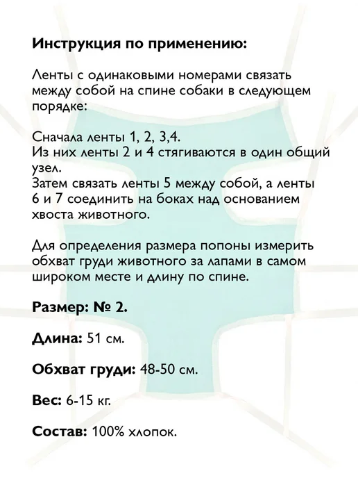 VitaVet Попона послеоперационная для собак 6 - 15 кг фланелевая №2, 15 кг, фото 3