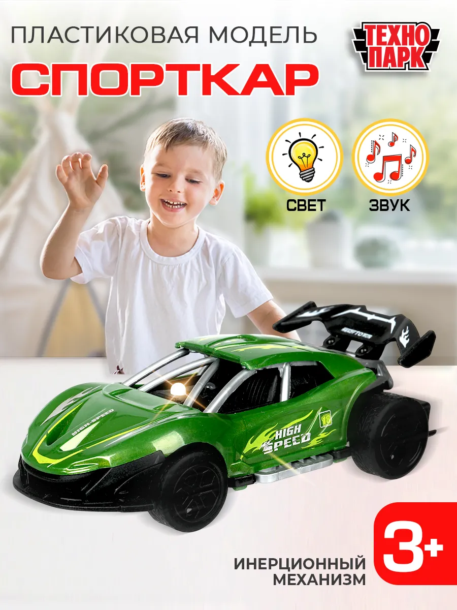 Пластиковая инерционная гоночная машина игрушка