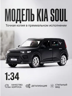 Машинка металлическая инерционная Kia Soul 12 см
