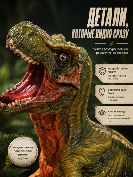 играем вместе Детская игрушка фигурка Динозавр Тираннозавр Рекс, вариант, фото 3