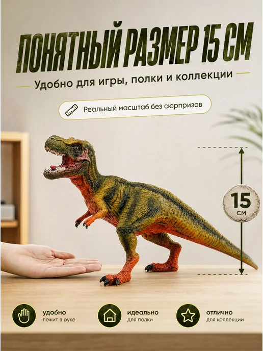 играем вместе Детская игрушка фигурка Динозавр Тираннозавр Рекс, вариант, фото 4