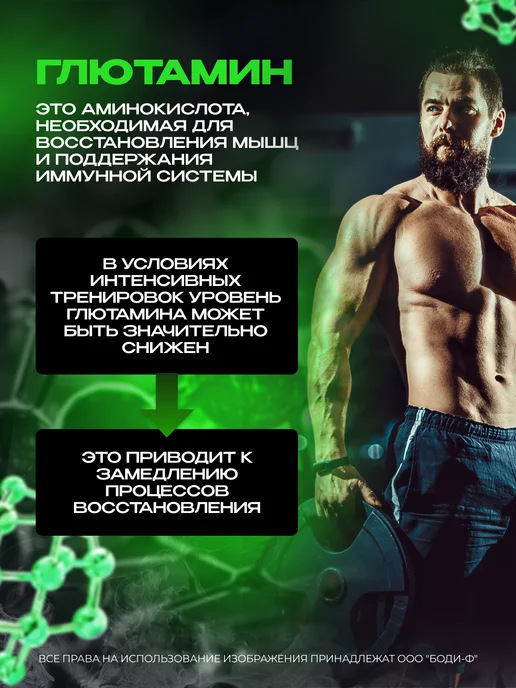 Scitec Nutrition БЦАА + глютамин 600 г мохито, 600 г, фото 9