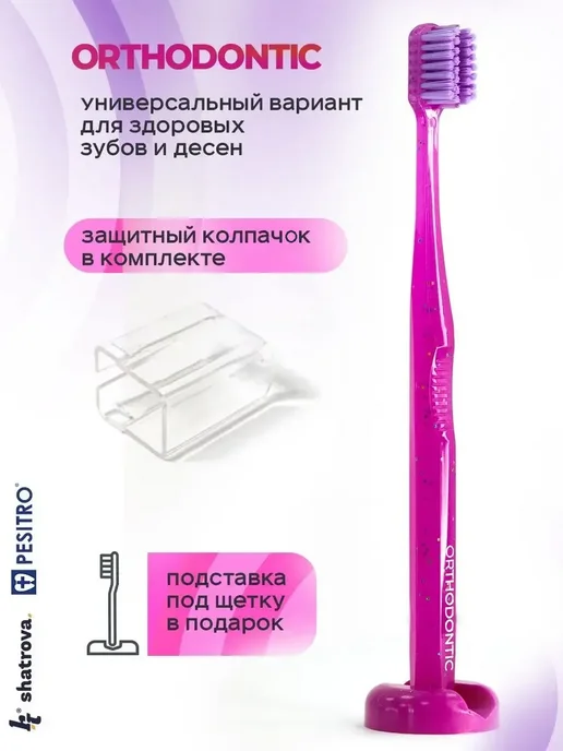 Pesitro Зубная щетка ортодонтическая для брекетов Orthodontic, 2 шт, фото 3