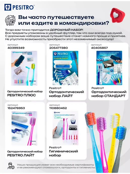 Pesitro Зубная щетка ортодонтическая для брекетов Orthodontic, 2 шт, фото 5