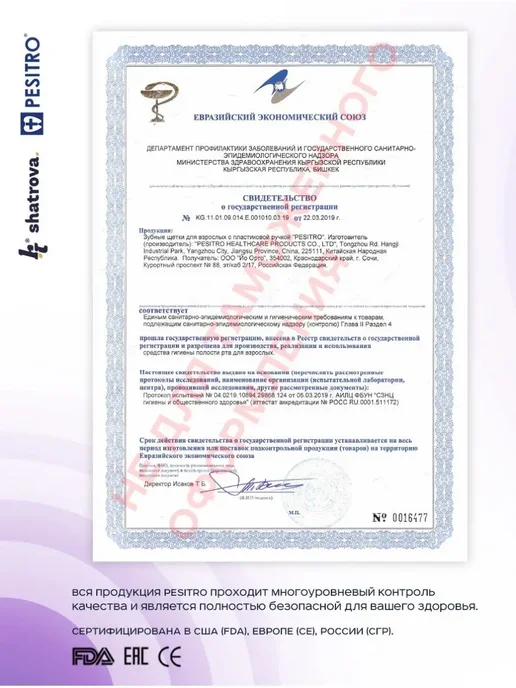 Pesitro Зубная щетка ортодонтическая для брекетов Orthodontic, 2 шт, фото 6