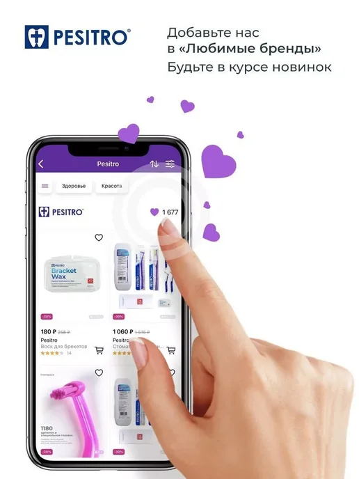 Pesitro Зубная щетка ортодонтическая для брекетов Orthodontic, 2 шт, фото 7