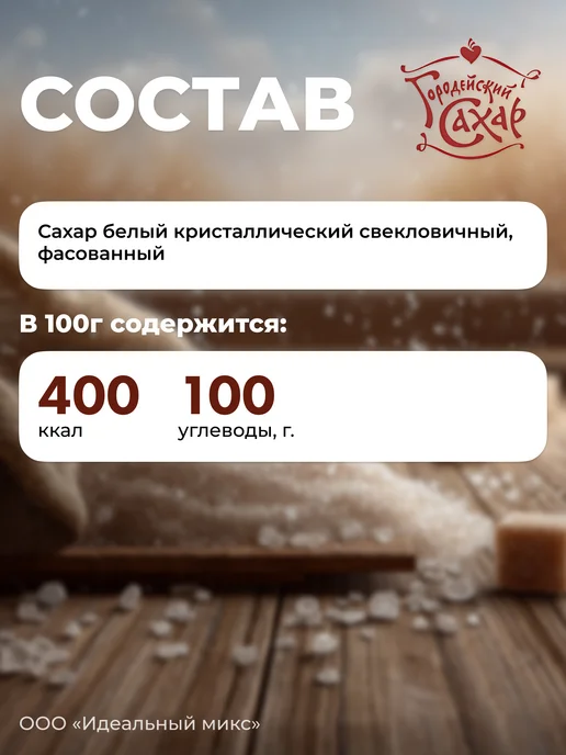 Городейский сахарный комбинат Белорусский Сахар-песок кристаллический 10 кг, 4 кг, фото 2