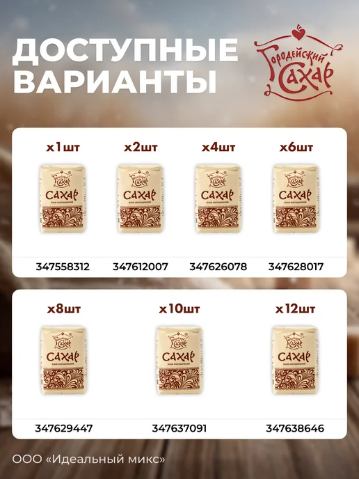 Городейский сахарный комбинат Белорусский Сахар-песок кристаллический 10 кг, 4 кг, фото 4