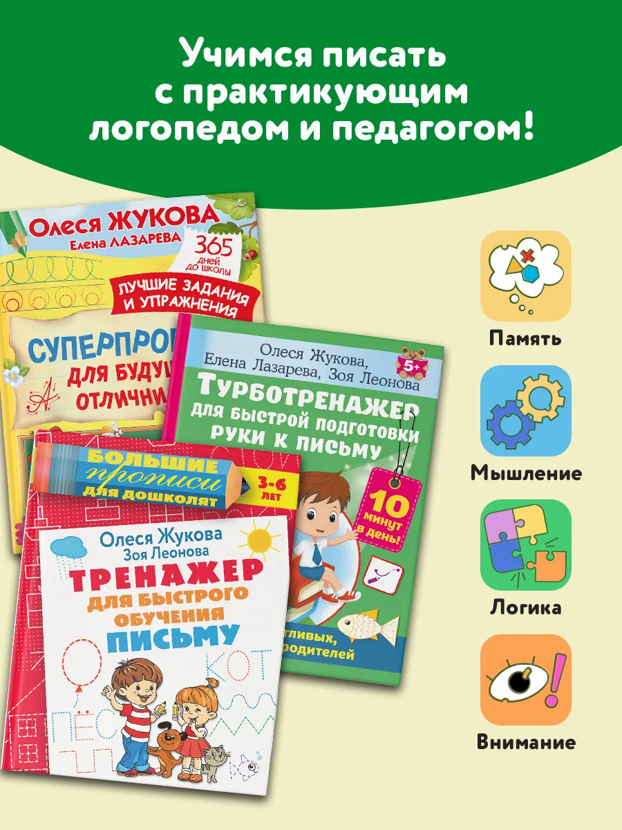 Учимся писать! Комплект из 3 книг