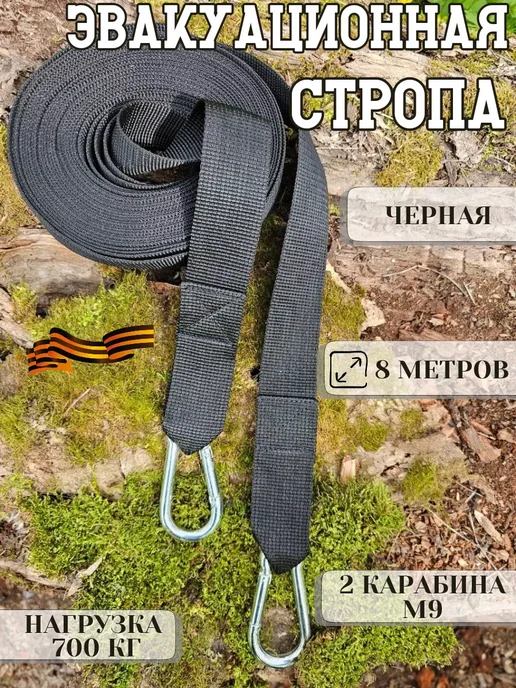 Kac Tactical Стропа эвакуационная 8 метров Черная, 8 м