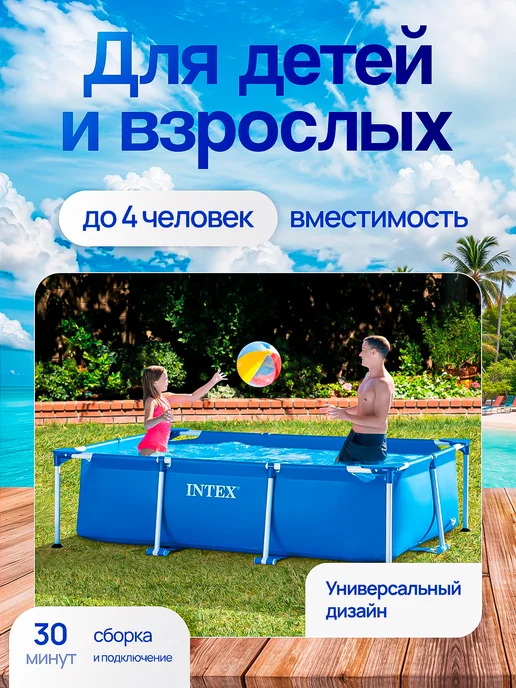Intex Бассейн каркасный прямоугольный 220х150х60см, 1662л, 220x150x60 см, фото 2