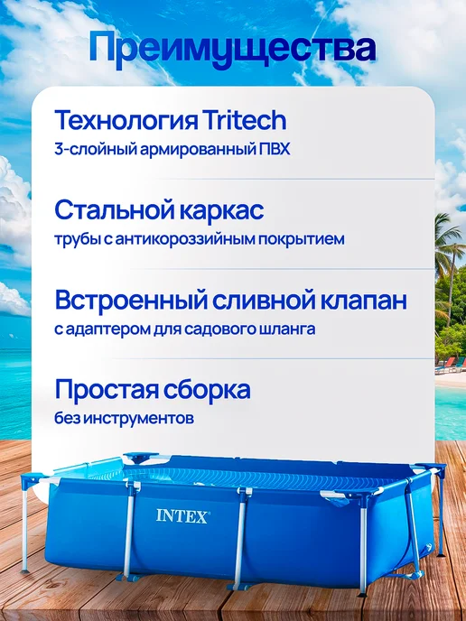 Intex Бассейн каркасный прямоугольный 220х150х60см, 1662л, 220x150x60 см, фото 3