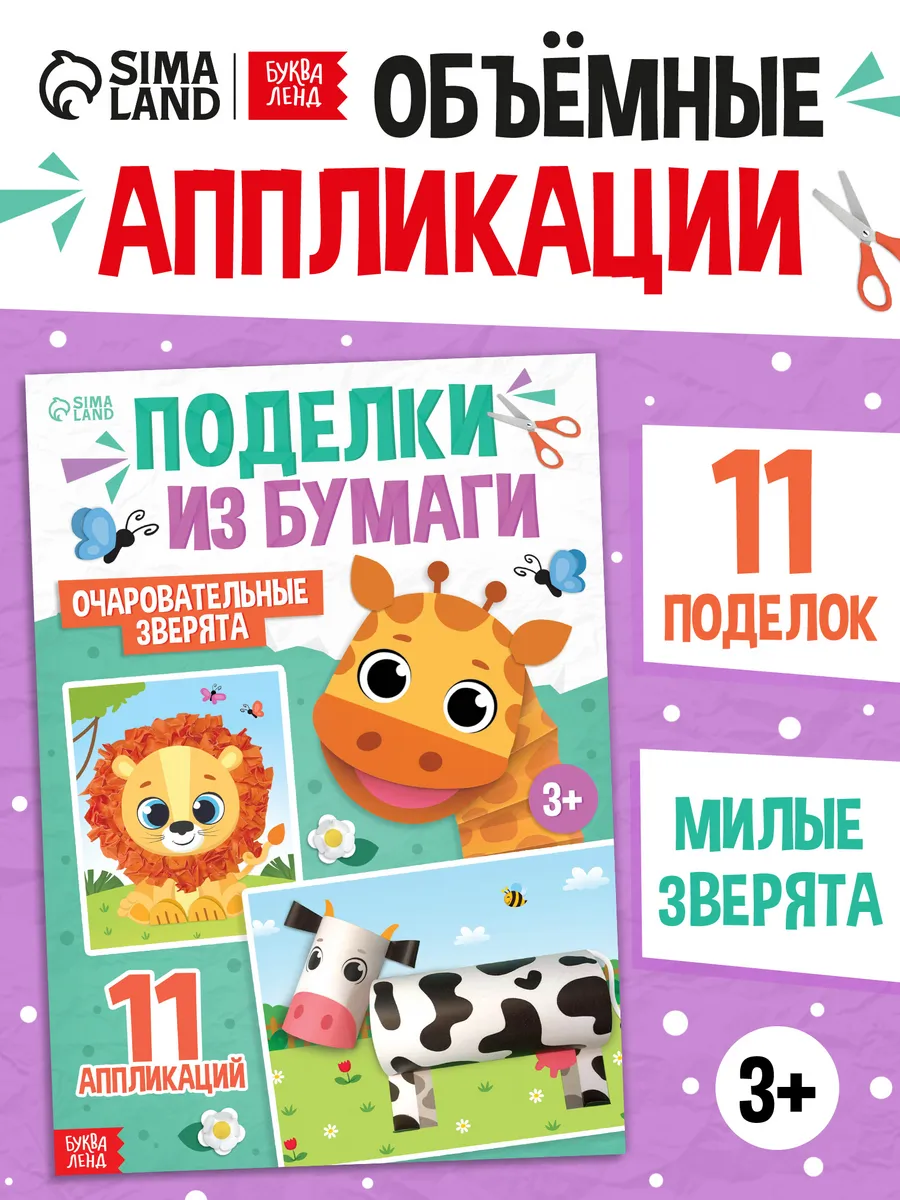 Аппликации