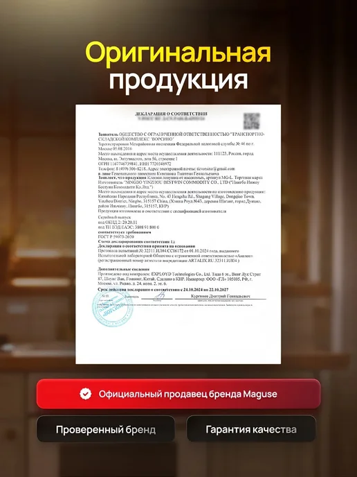 Maguse Клеевая ловушка от пищевой моли 3 штуки, вариант, фото 5