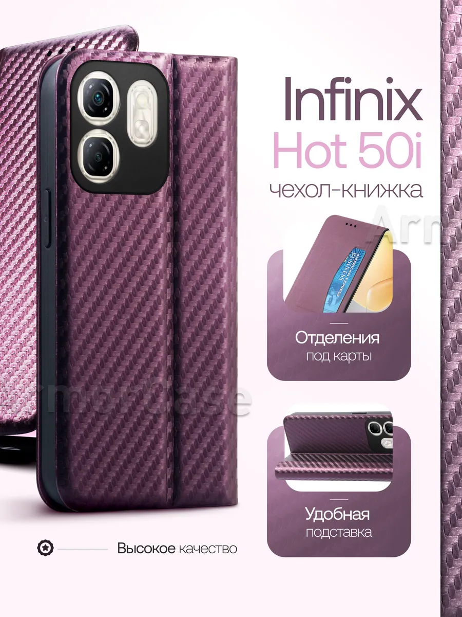 Карбоновый чехол на Infinix Hot 50i Smart 9