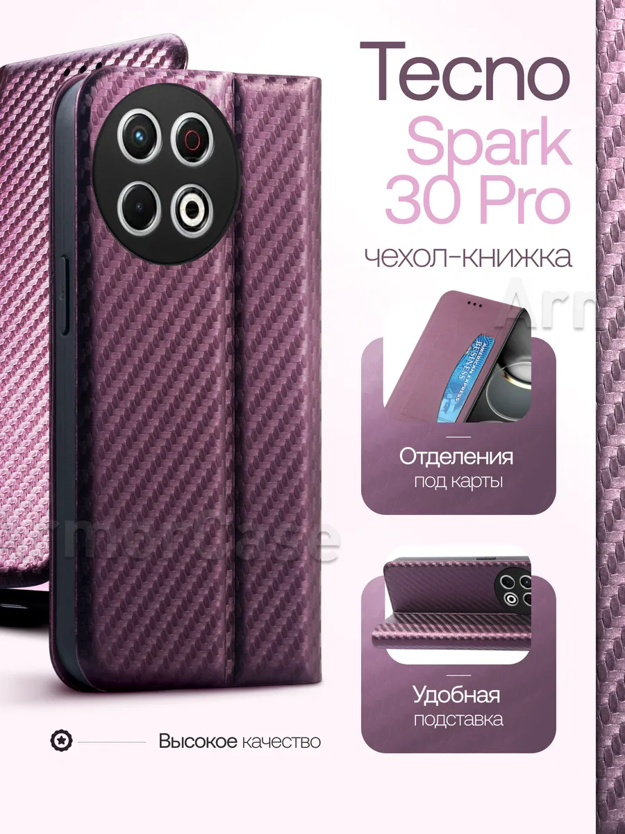 Карбоновый чехол на Tecno Spark 30 Pro Техно Спарк 30 Про