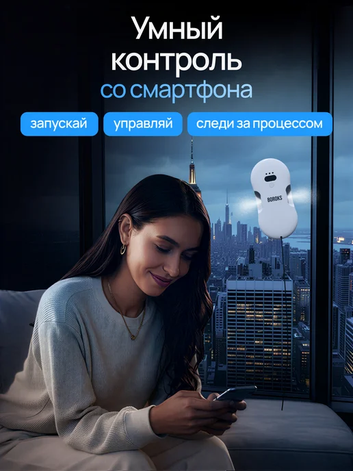 Boroks Робот мойщик окон с двойным распылением мощный, серый, фото 3