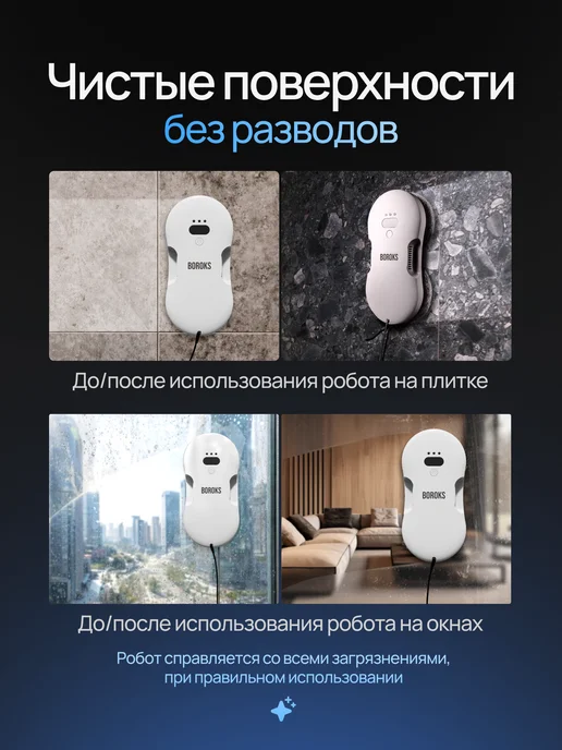 Boroks Робот мойщик окон с двойным распылением мощный, серый, фото 4