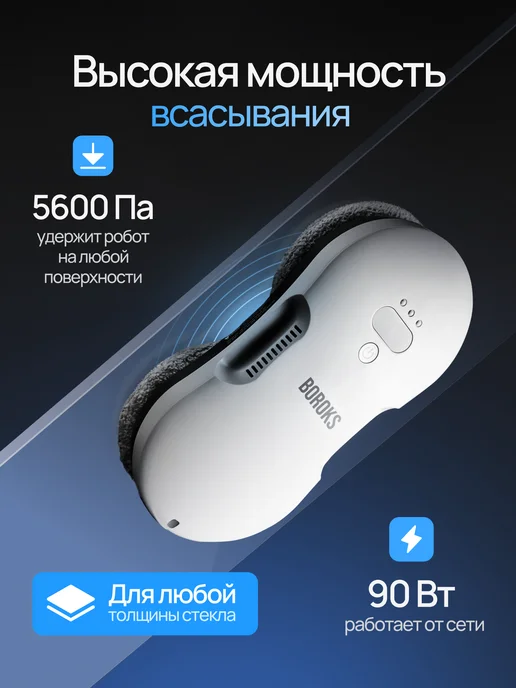 Boroks Робот мойщик окон с двойным распылением мощный, серый, фото 5