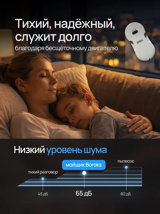 Boroks Робот мойщик окон с двойным распылением мощный, серый, фото 6
