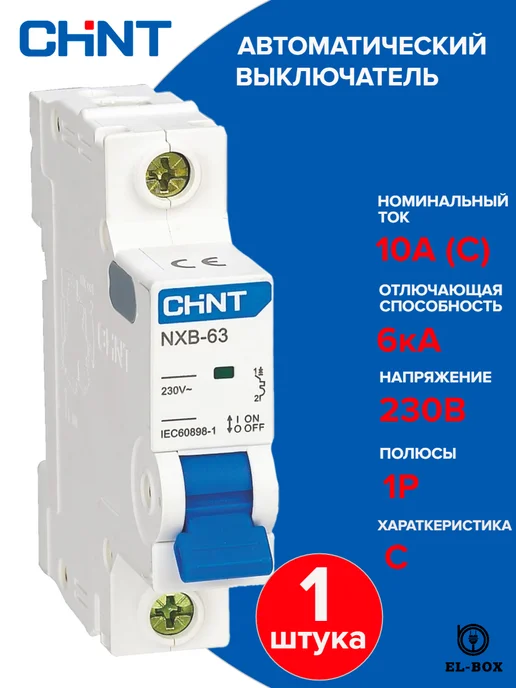 CHINT Автоматический выключатель 1P 10А C 6кА AC 1 штука, белый
