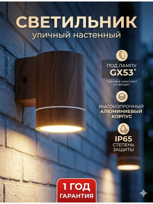 Ecola Светильник уличный настенный фасадный коричневый, коричневый