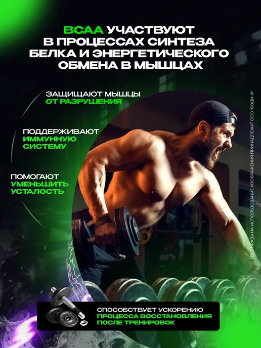 Scitec Nutrition БЦАА + глютамин 600 г мохито, 300 г, фото 5