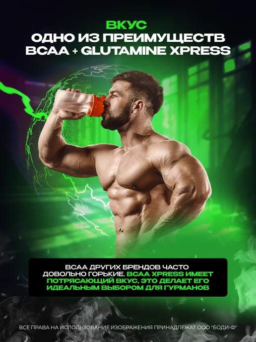 Scitec Nutrition БЦАА + глютамин 600 г мохито, 300 г, фото 7