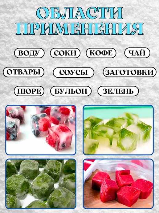 Форма для льда, голубой, фото 2