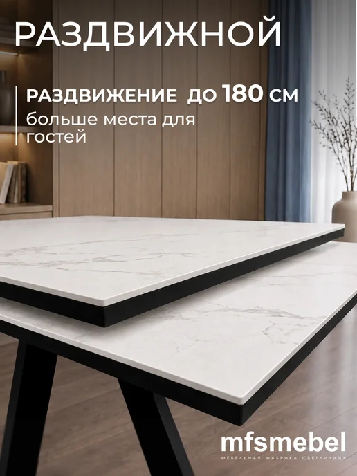 MFSMEBEL Стол раздвижной Нео-2 120*80 в керамике белый мрамор, 120x80, фото 4