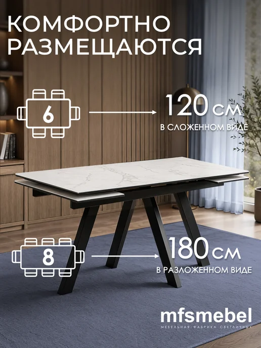 MFSMEBEL Стол раздвижной Нео-2 120*80 в керамике белый мрамор, 120x80, фото 5