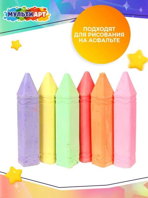 Мульти Арт Мелки для рисования на асфальте цветные набор детские яркие, зеленый, фото 3
