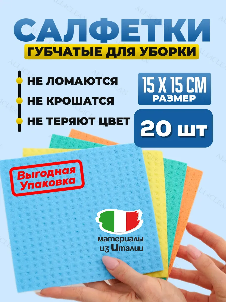 Салфетки для уборки целлюлозные тряпки для кухни губчатые