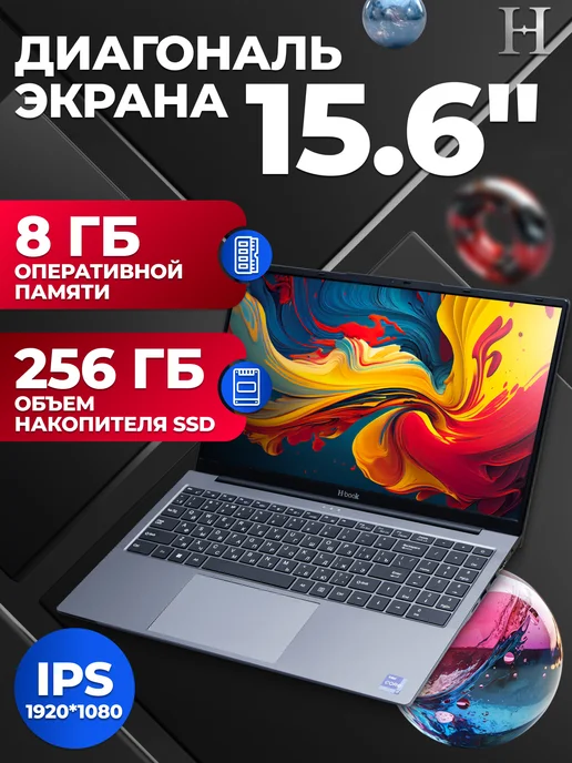 Horizont Ноутбук "H-Book" 15 IPK1 (T52E3WG), 15,6", 8 256Гб, 256 ГБ, фото 2