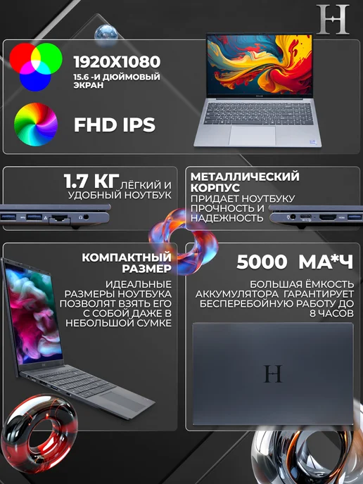 Horizont Ноутбук "H-Book" 15 IPK1 (T52E3WG), 15,6", 8 256Гб, 256 ГБ, фото 3