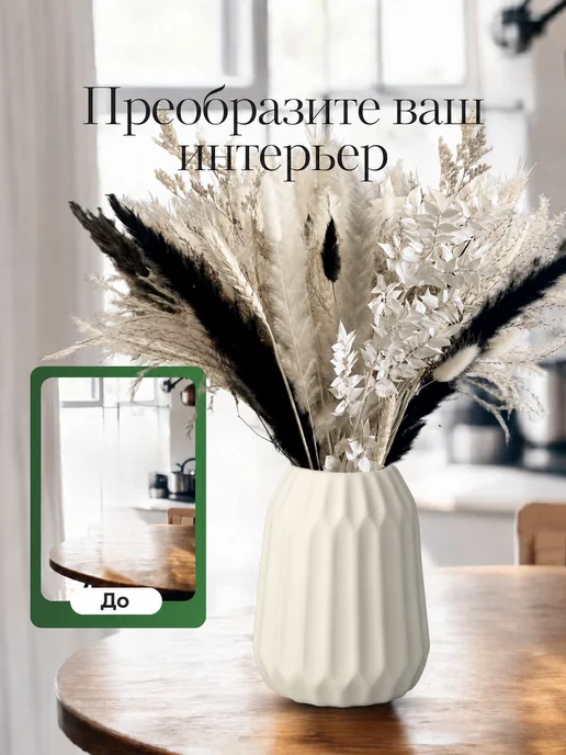Mara mix Эвкалипт стабилизированный сухоцвет, вариант, фото 6
