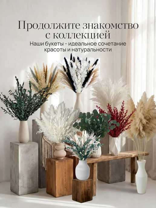 Mara mix Эвкалипт стабилизированный сухоцвет, вариант, фото 8