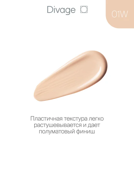 DIVAGE Консилер для лица и глаз Matte Touch 01w светло-розовый, 1 Вт, фото 2