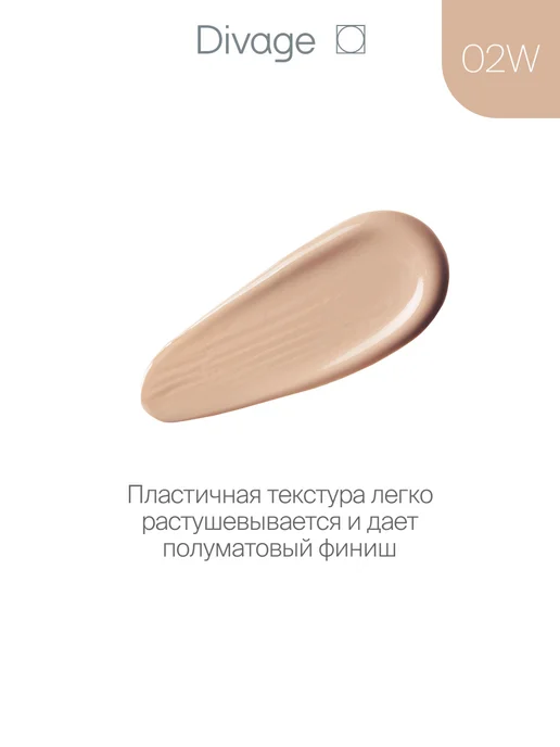 DIVAGE Консилер для лица и глаз Matte Touch 02w розово-бежевый, 2 Вт, фото 2