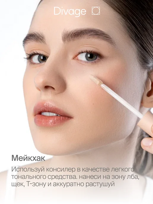DIVAGE Консилер для лица и глаз Matte Touch 02w розово-бежевый, 2 Вт, фото 5