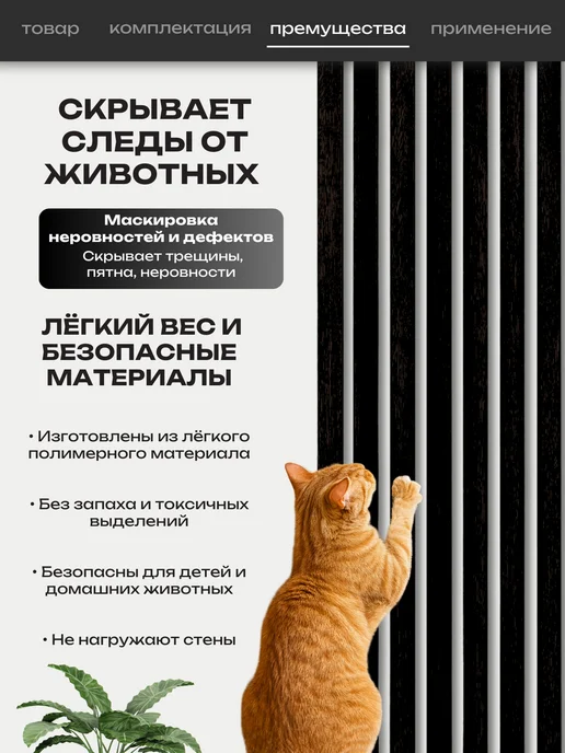 Стеновые реечные панели, черный, фото 3