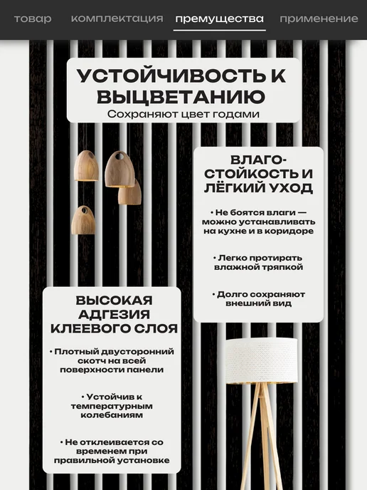 Стеновые реечные панели, черный, фото 4