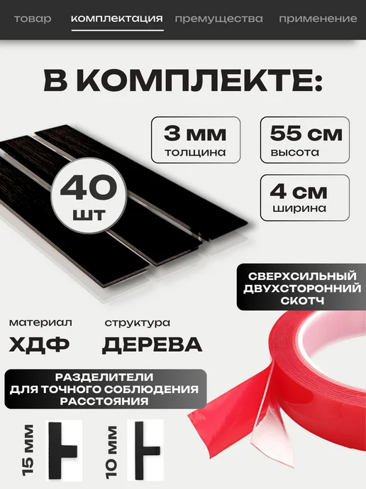 Стеновые реечные панели, черный, фото 7