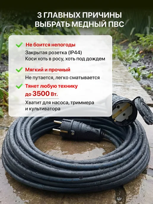 Удлинитель 50 м 2х2,5 мм уличный силовой в смотке, 2x2.5 мм, 50 м, фото 2