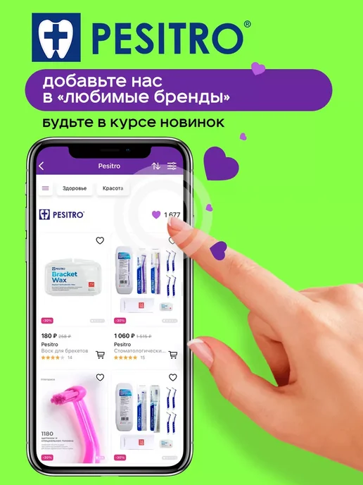 Pesitro Зубная нить расширяющаяся мятная 2 шт, 2 шт, фото 6