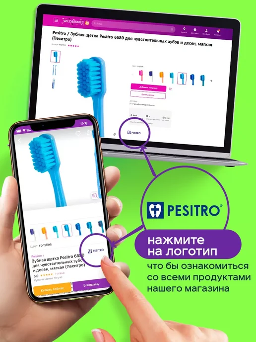 Pesitro Зубная нить расширяющаяся мятная 2 шт, 2 шт, фото 7