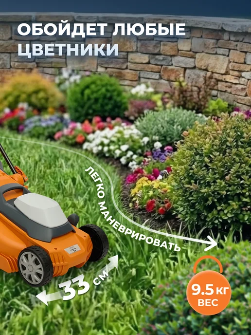 VILLARTEC Газонокосилка электрическая с травосборником ME1233 1200 Вт, 1200 Вт, фото 2