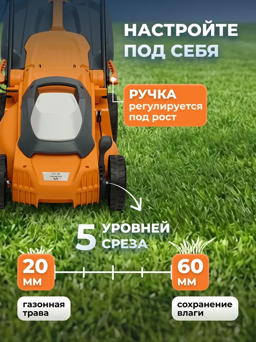 VILLARTEC Газонокосилка электрическая с травосборником ME1233 1200 Вт, 1200 Вт, фото 3