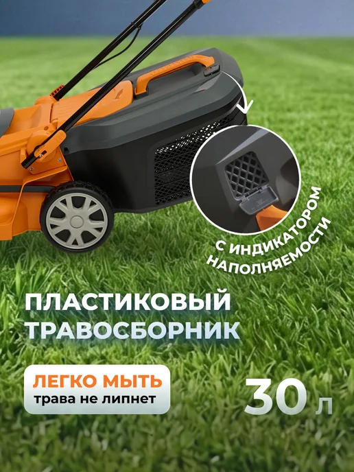 VILLARTEC Газонокосилка электрическая с травосборником ME1233 1200 Вт, 1200 Вт, фото 5